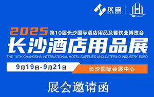 9��19��-21�� ��ʮ���L(zh��ng)ɳ�Ƶ���Ʒչ